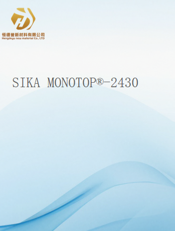 SIKA® MONOTOP®-2430 座浆料
